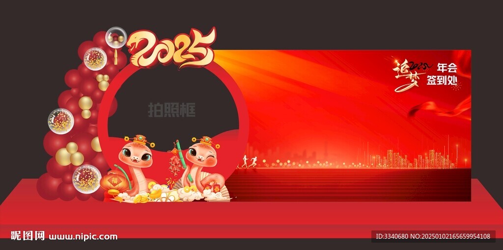 拍照框和签名墙