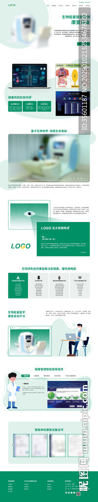 康复设备网站首页