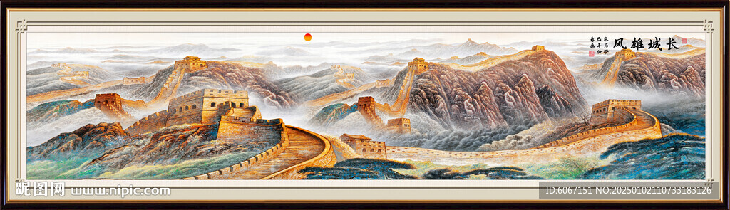 巨幅国画长城