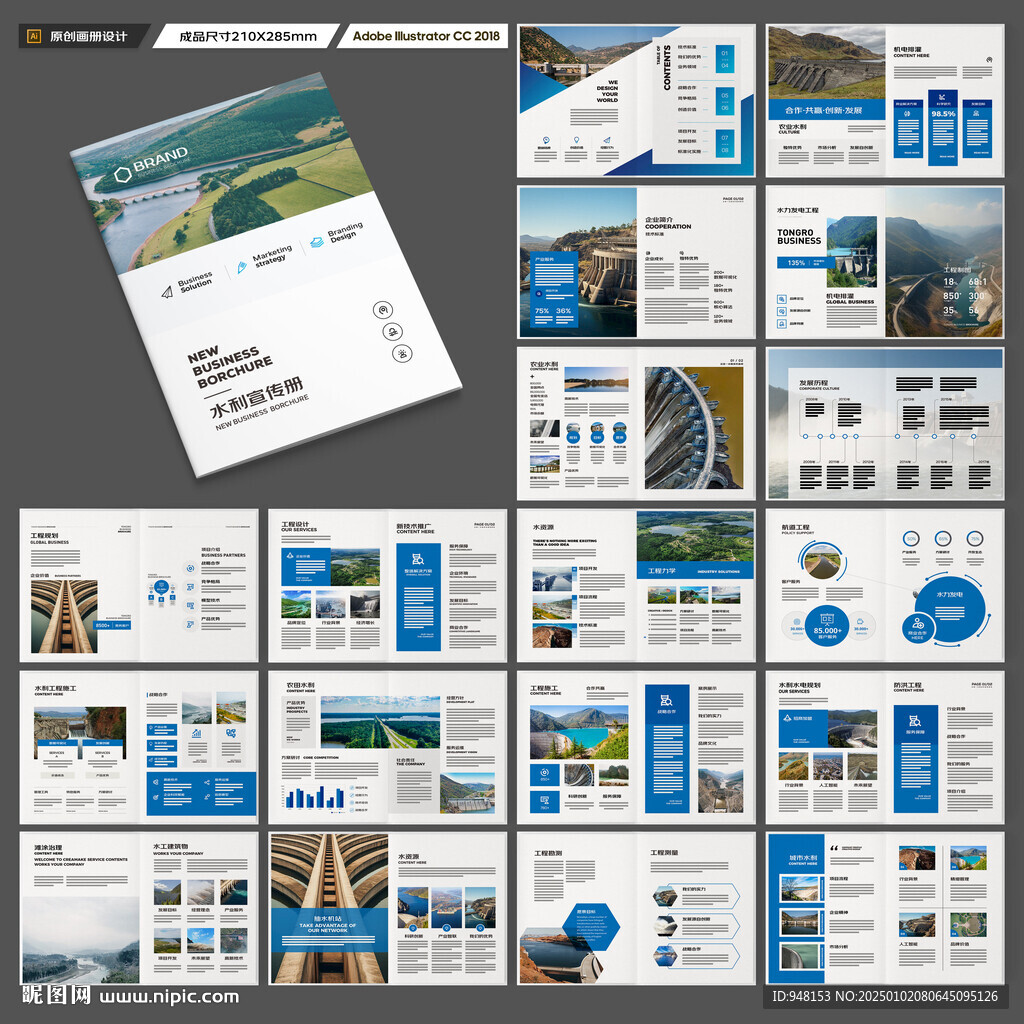 水电站画册