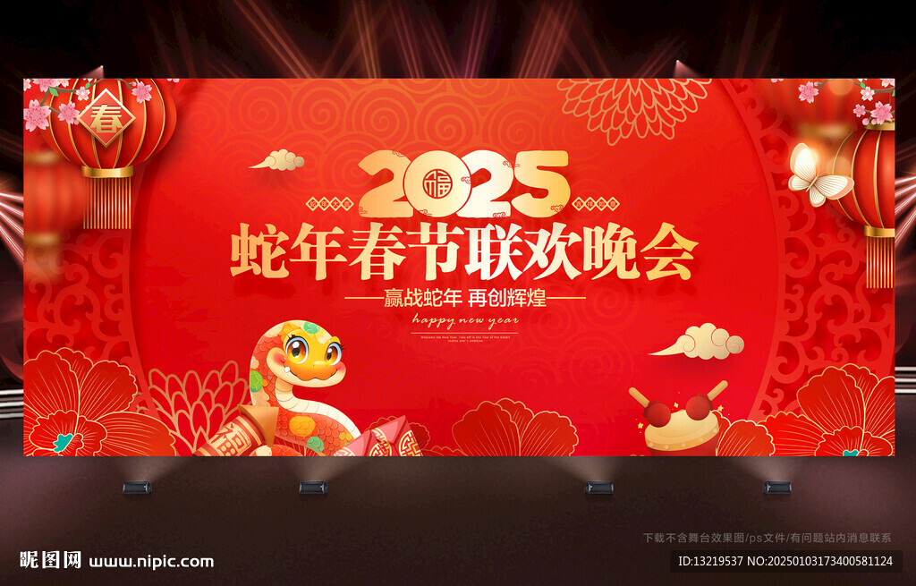 2025春晚舞台背景