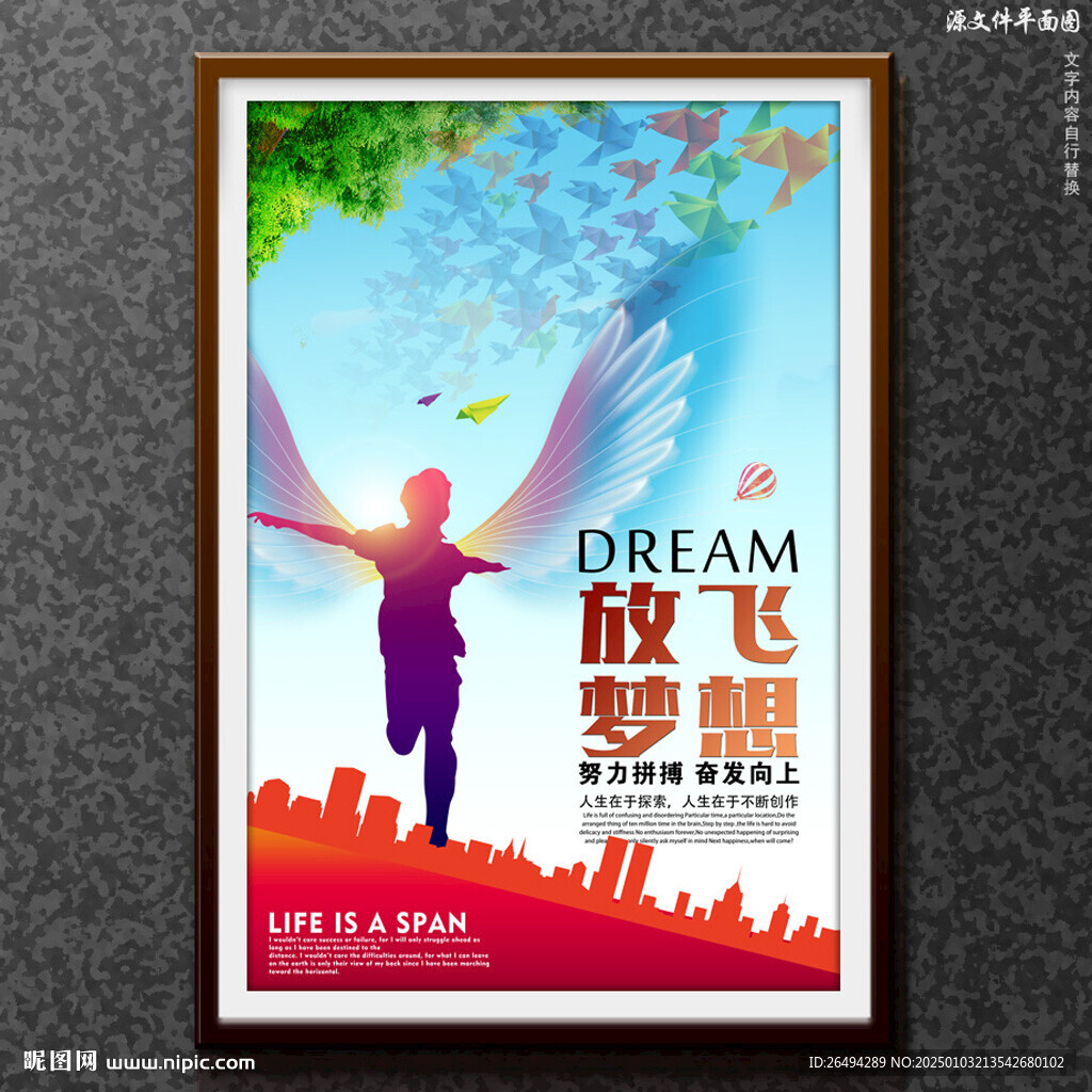 放飞梦想起航