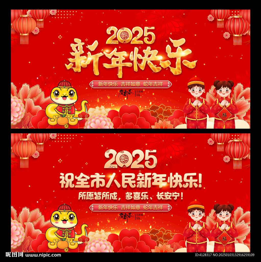 新年快乐