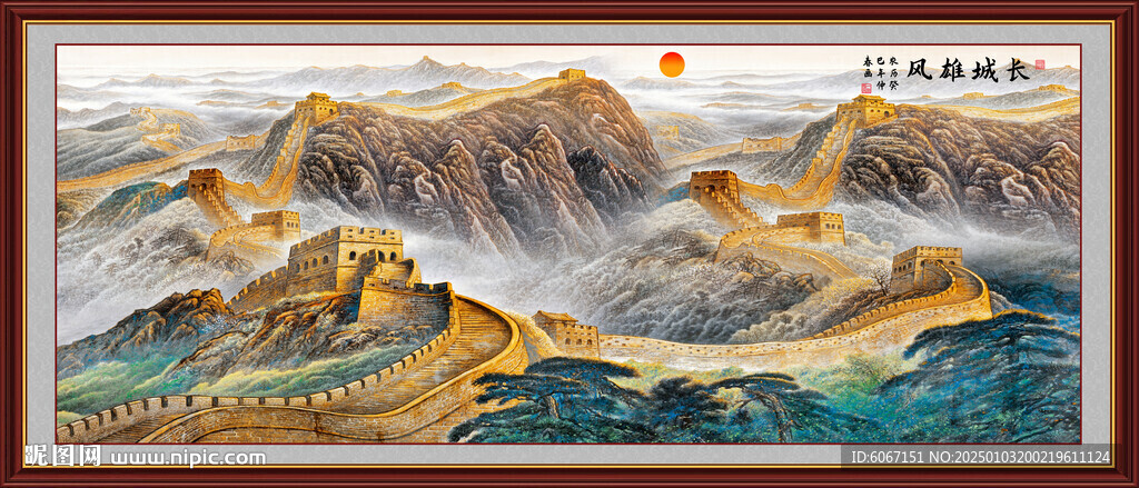国画长城