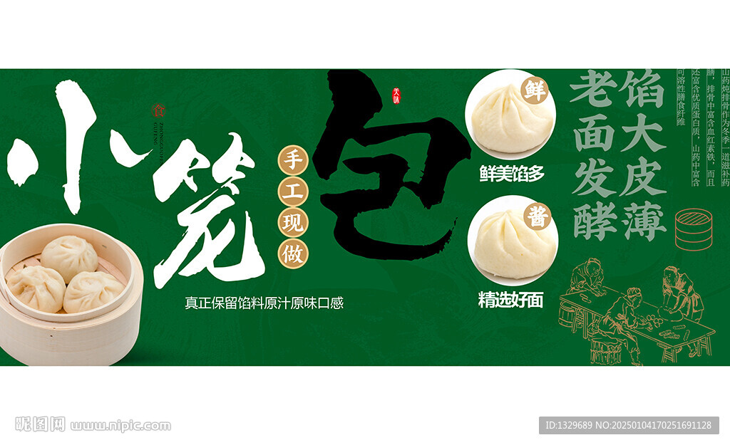 小笼包