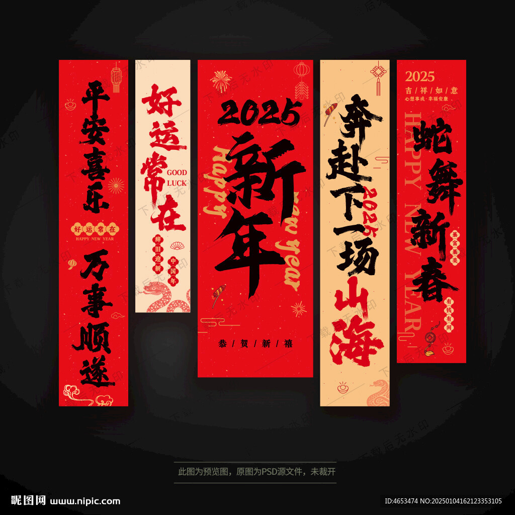 新年挂布装饰氛围布