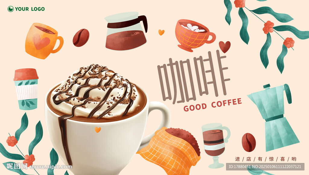 咖啡店海报