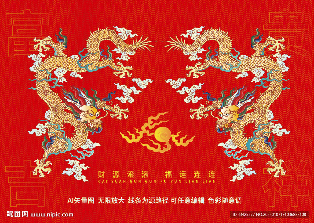 富贵云龙纹双龙戏珠升龙标签