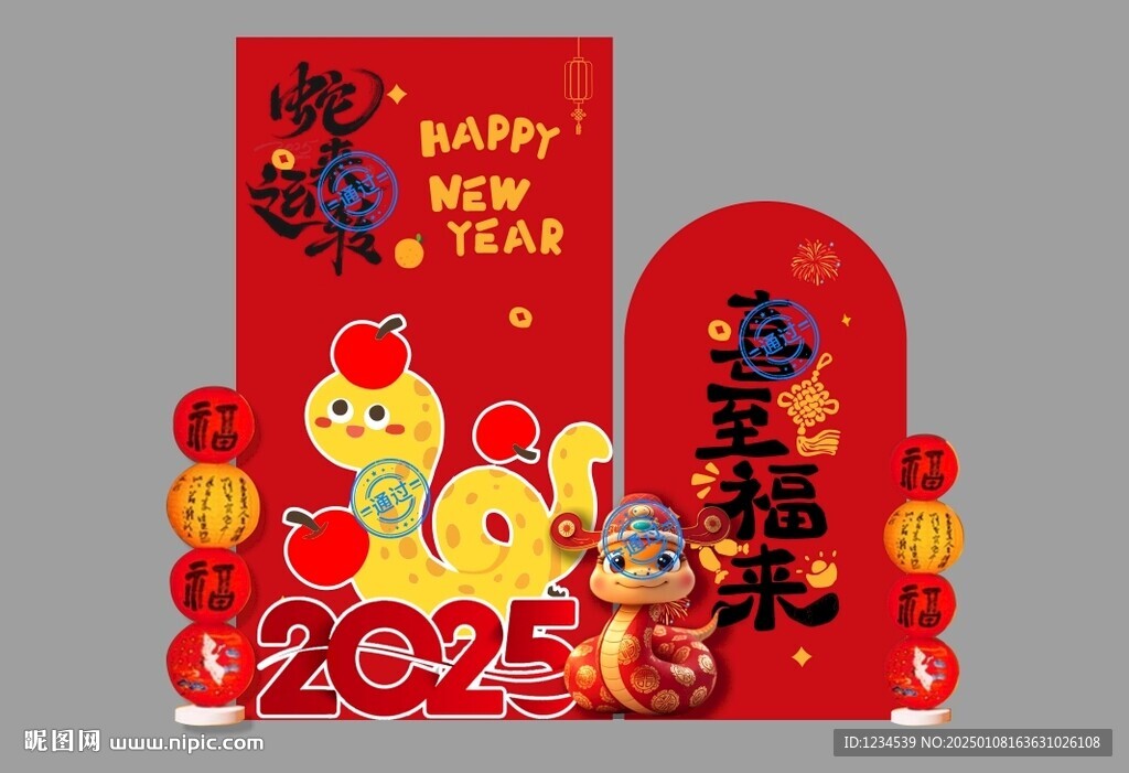新年美陈