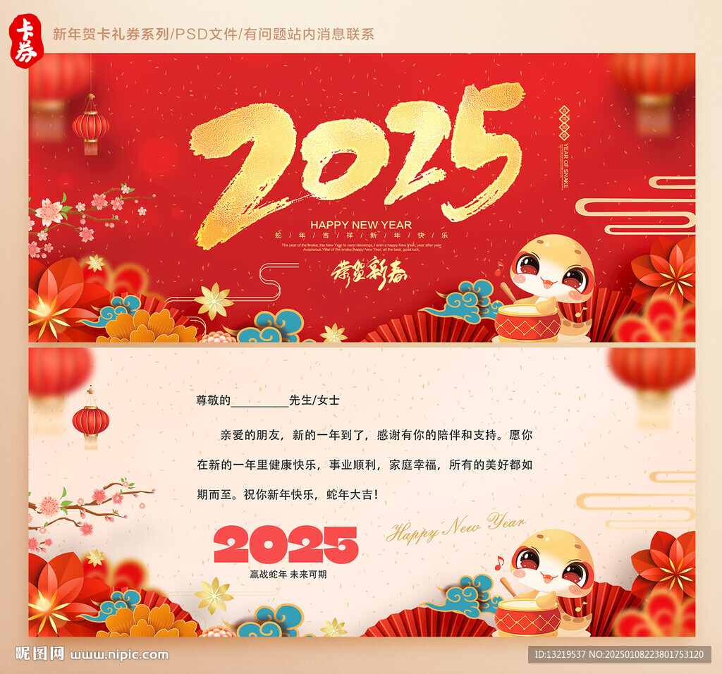 新年贺卡
