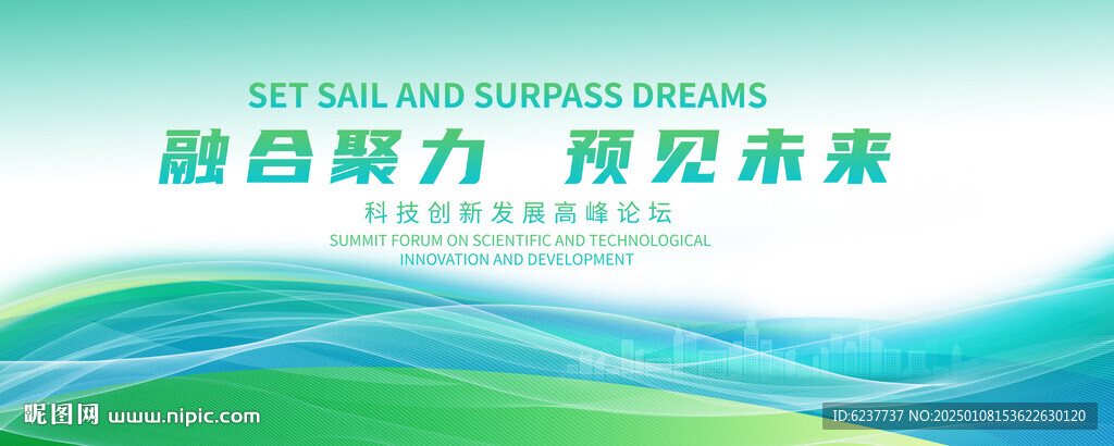 蓝绿会议背景图