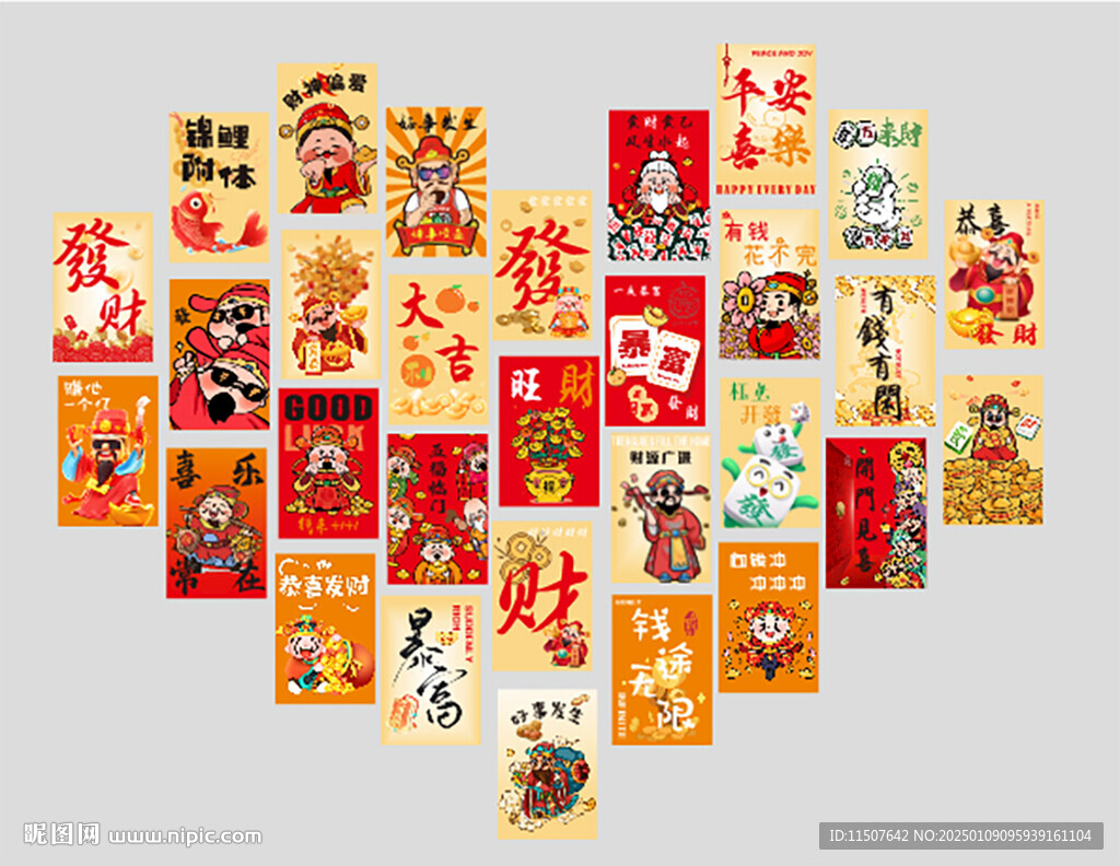 新年明信片心愿墙