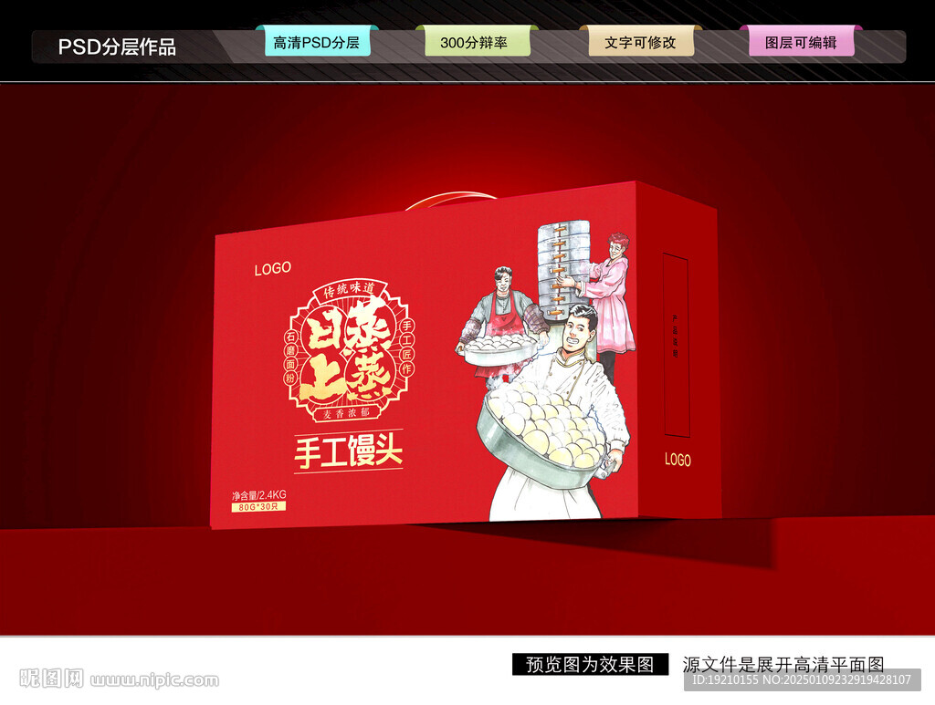 馒头礼盒 面食包装