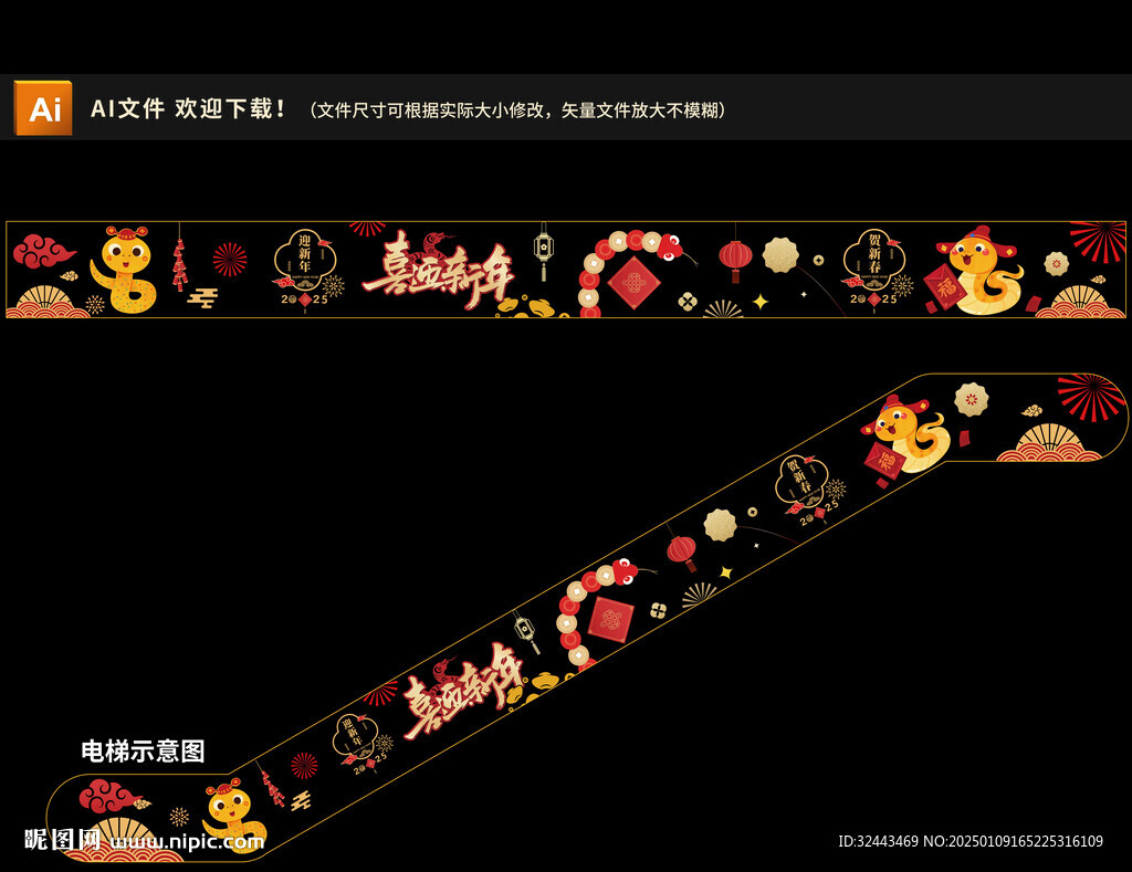 2025蛇年商场电梯玻璃贴 