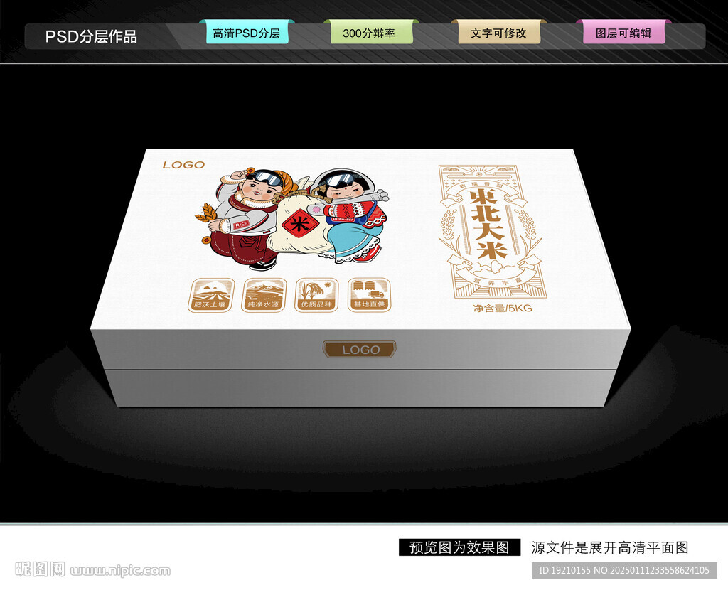 大米包装 稻米礼盒