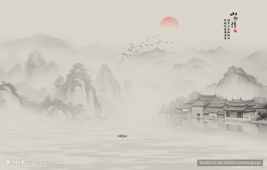 水墨意境山水画