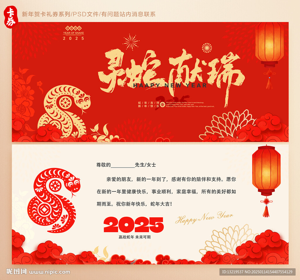 新年贺卡