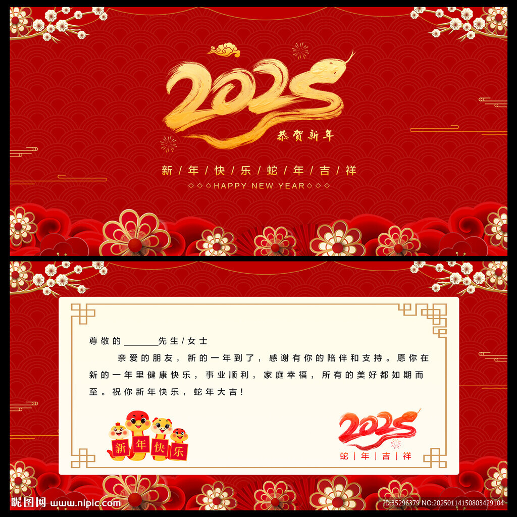 新年贺卡