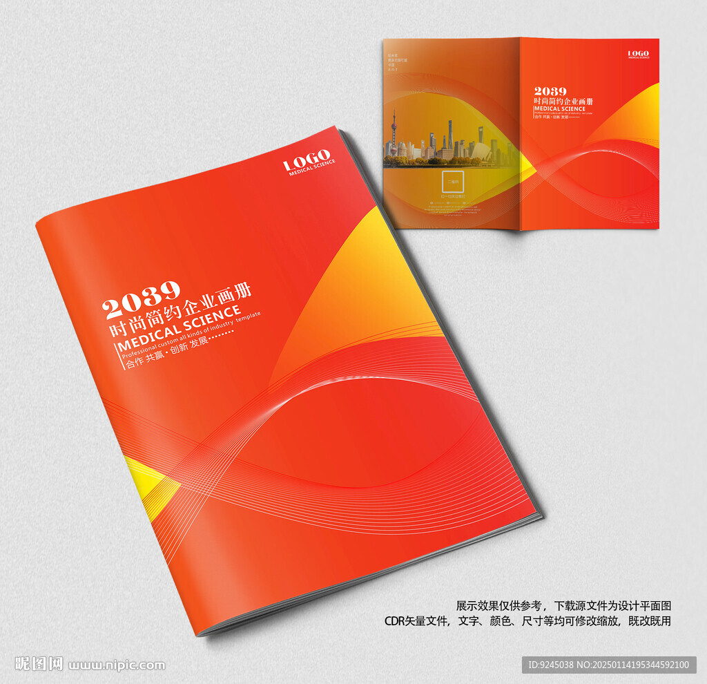 红色公司画册封面