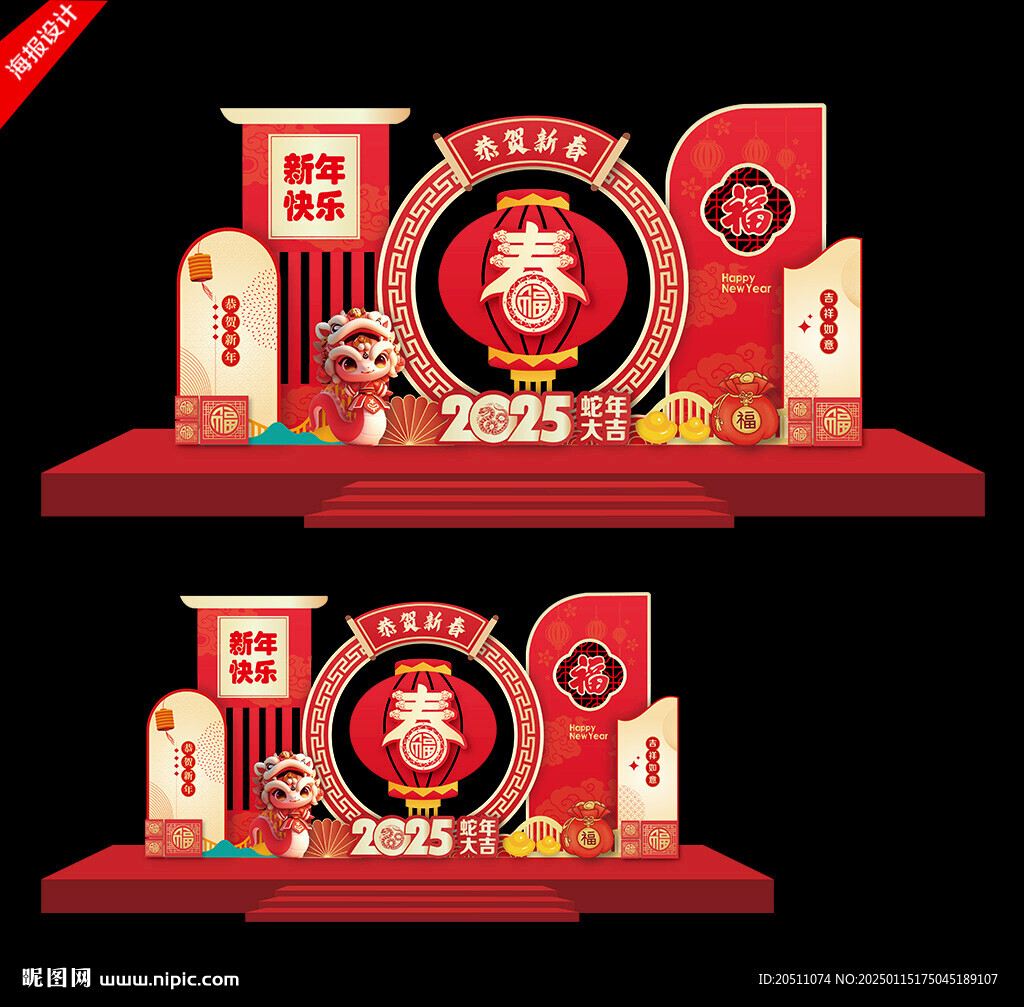 蛇年春节美陈氛围布置