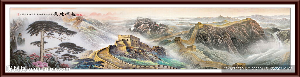 巨幅长城国画