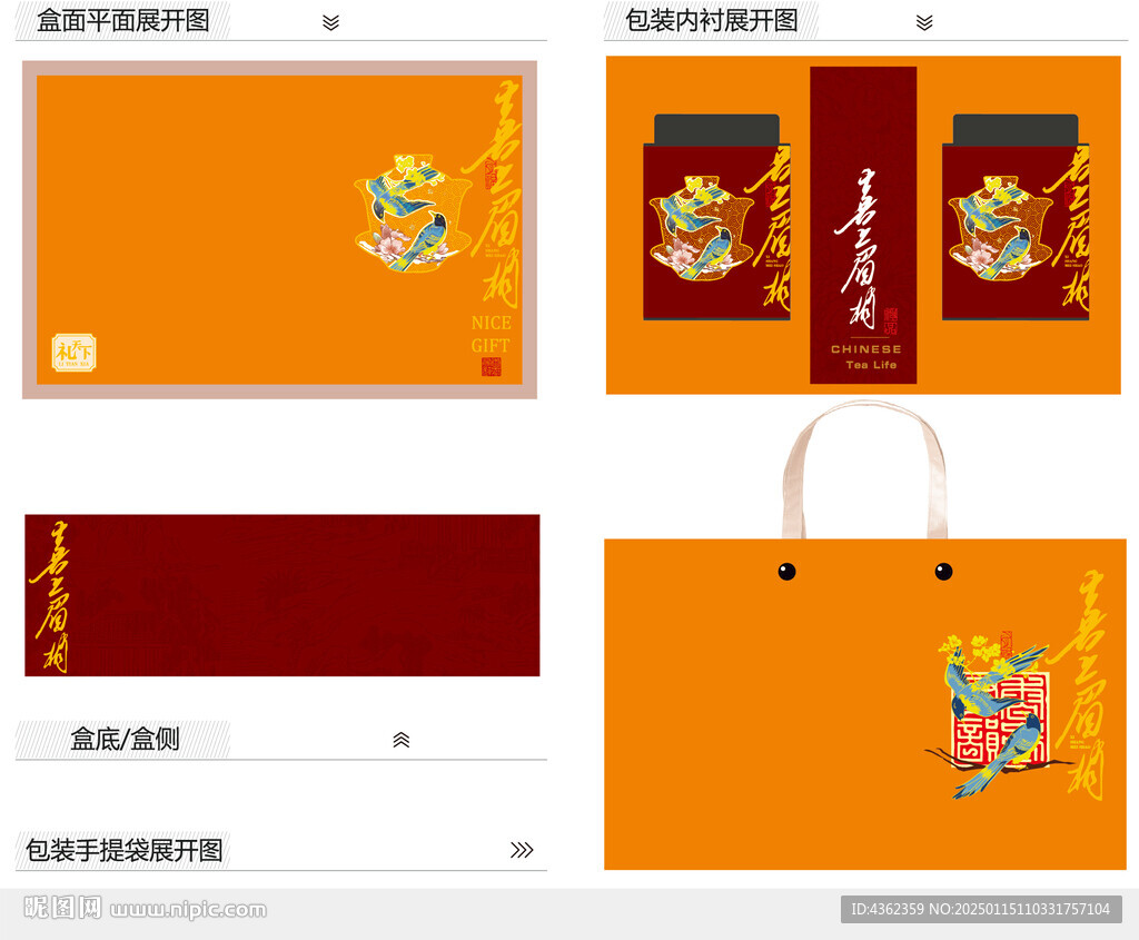 喜上眉梢AI礼盒包装