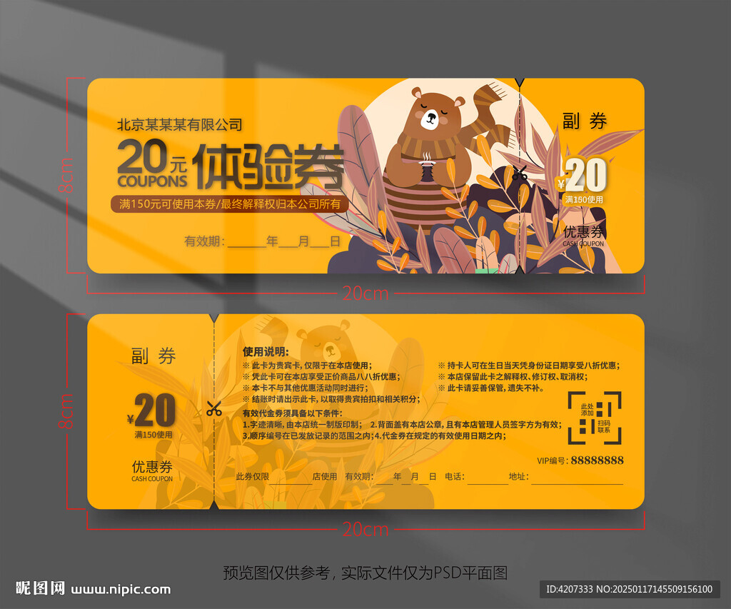 韩式可爱风格培训券