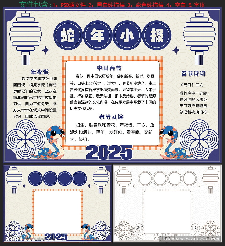 蓝色青花手抄报