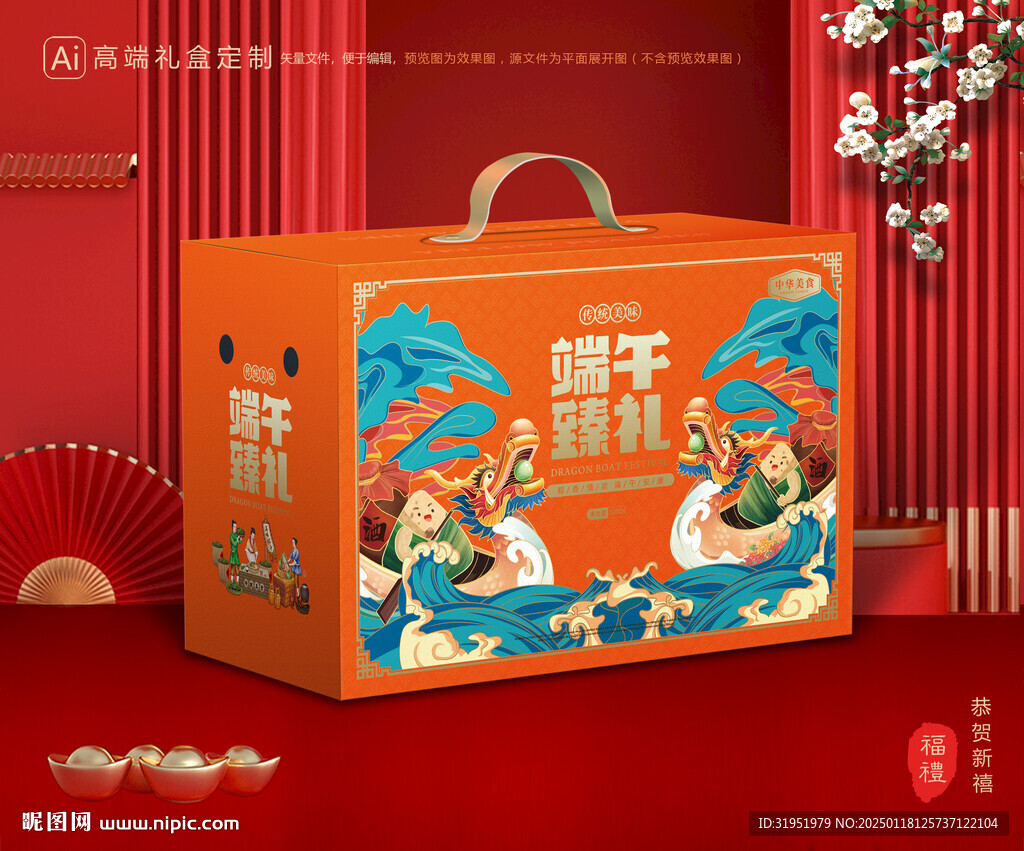 粽子包装 端午礼盒