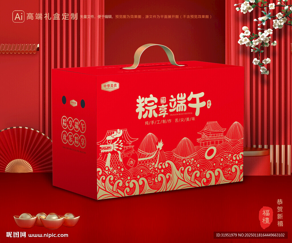 粽子包装 端午礼盒