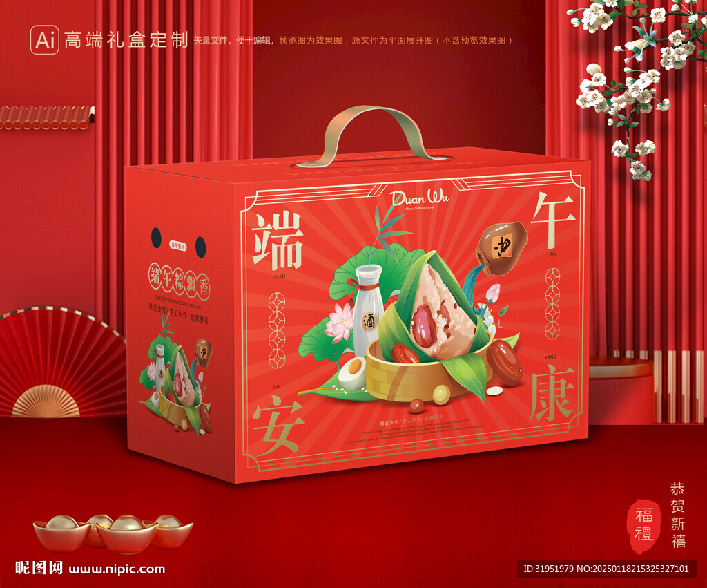粽子包装 端午礼盒