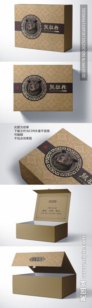 熊胆粉包装设计平面展开图