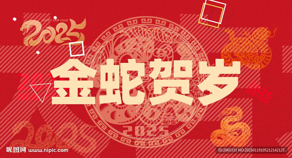 快闪新年片头视频