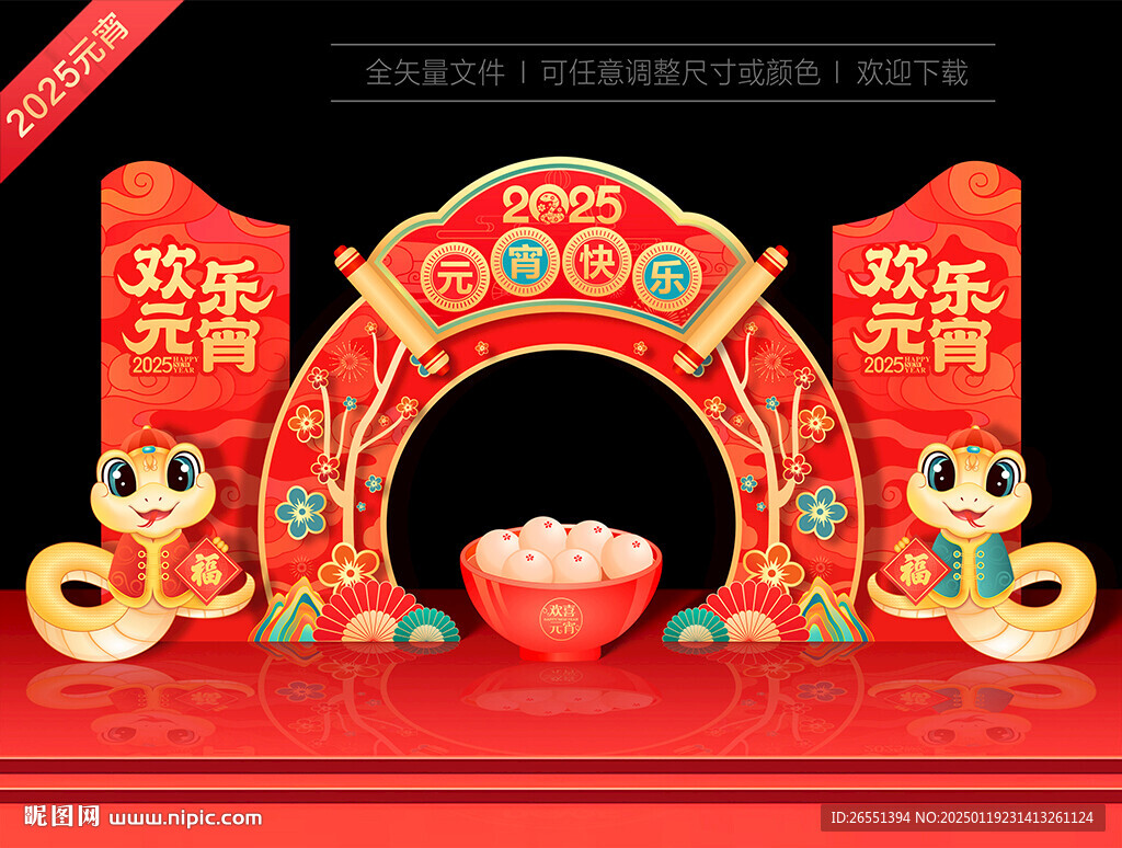 元宵节美陈拱门