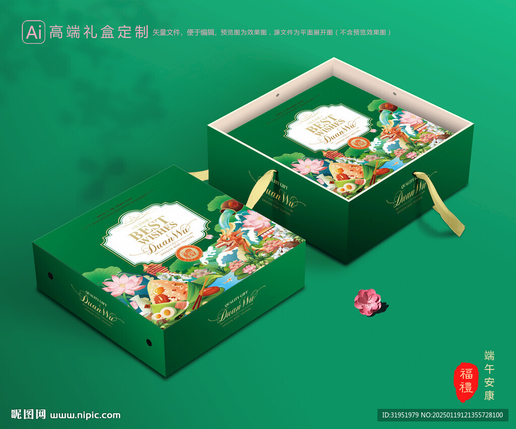 粽子包装 端午礼盒