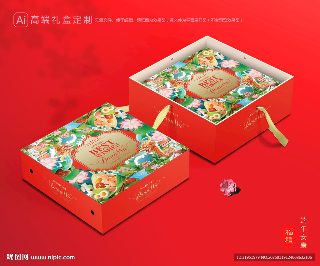 粽子包装 端午礼盒