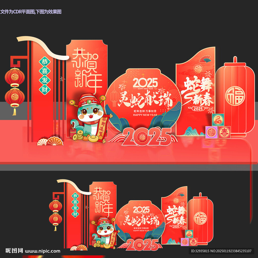 新年蛇年美陈拍照框小品布置堆头