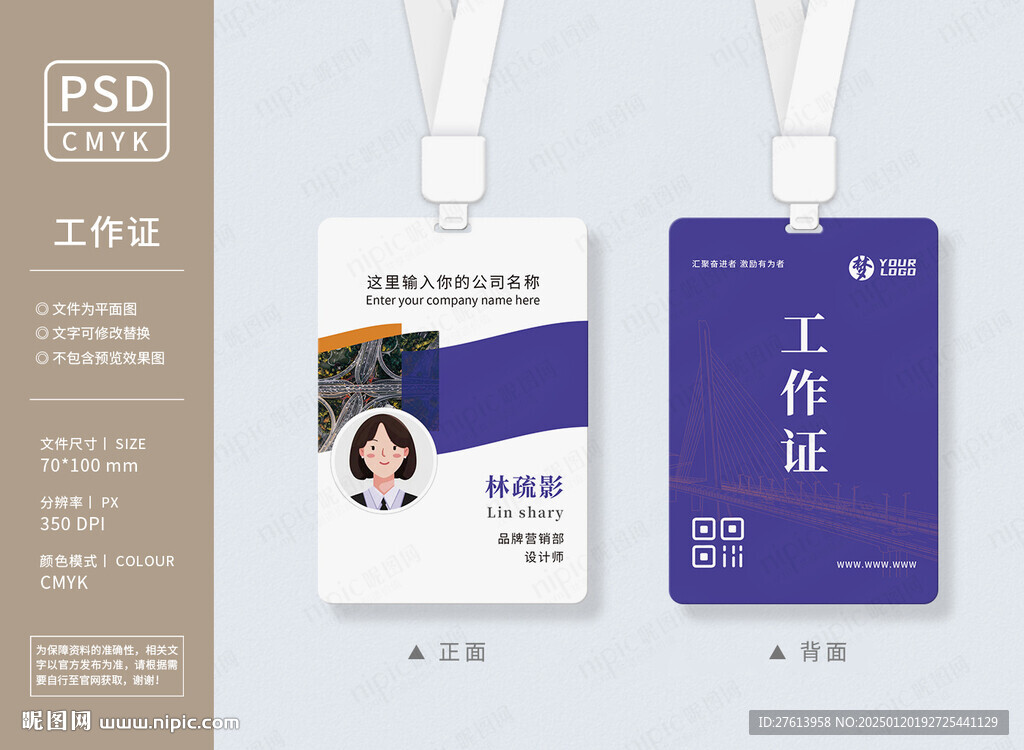 工程建筑工作证