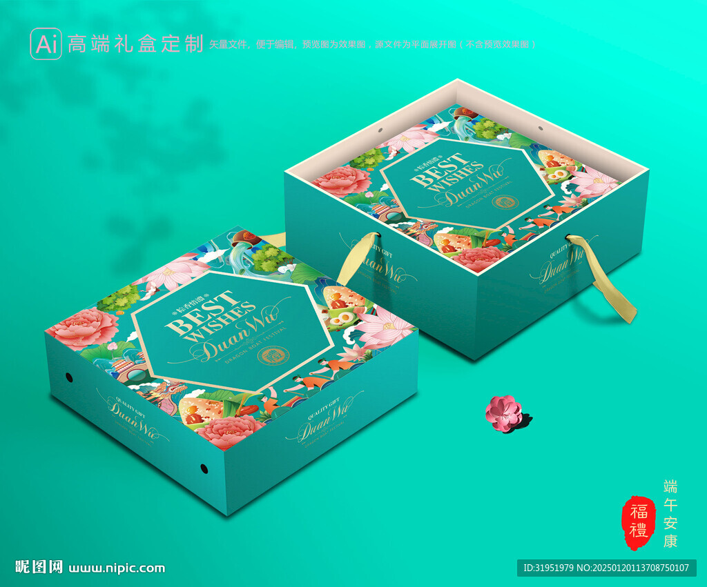 粽子包装 端午礼盒