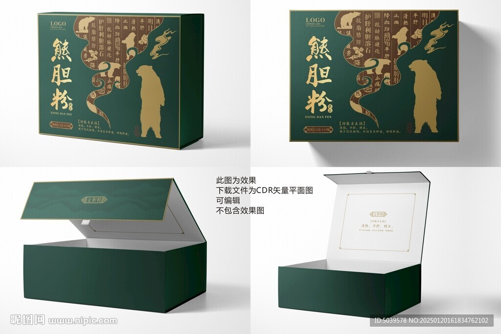 熊胆粉礼盒包装