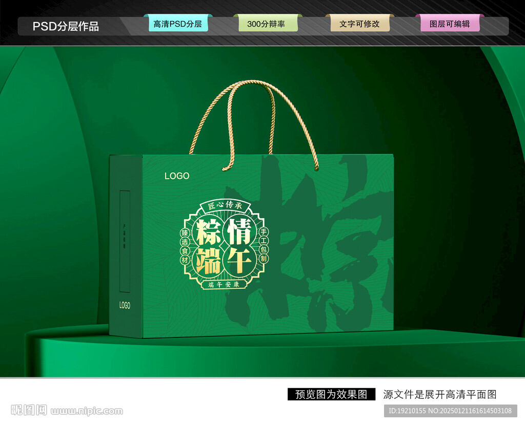 粽子包装 端午礼盒