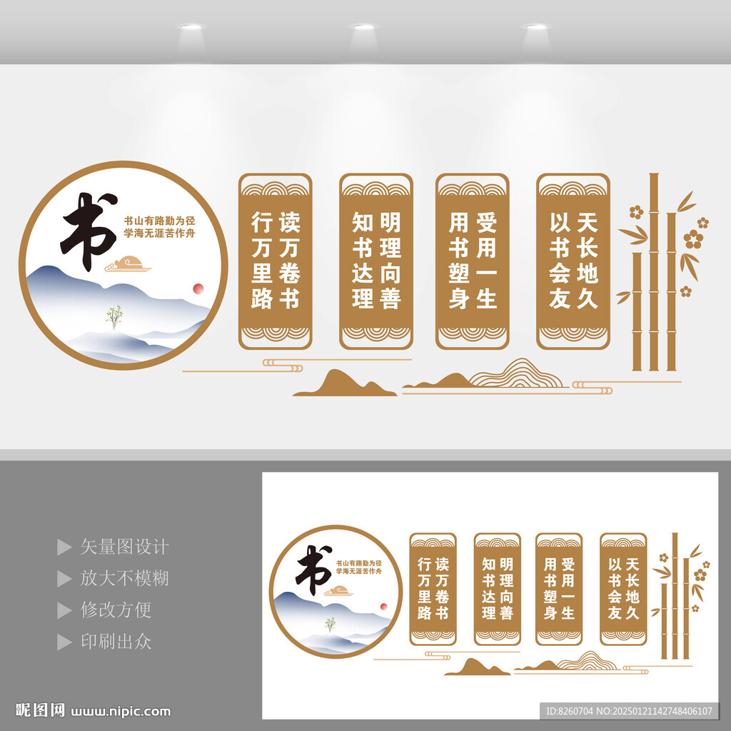 阅读室教室读书展板文化背景墙