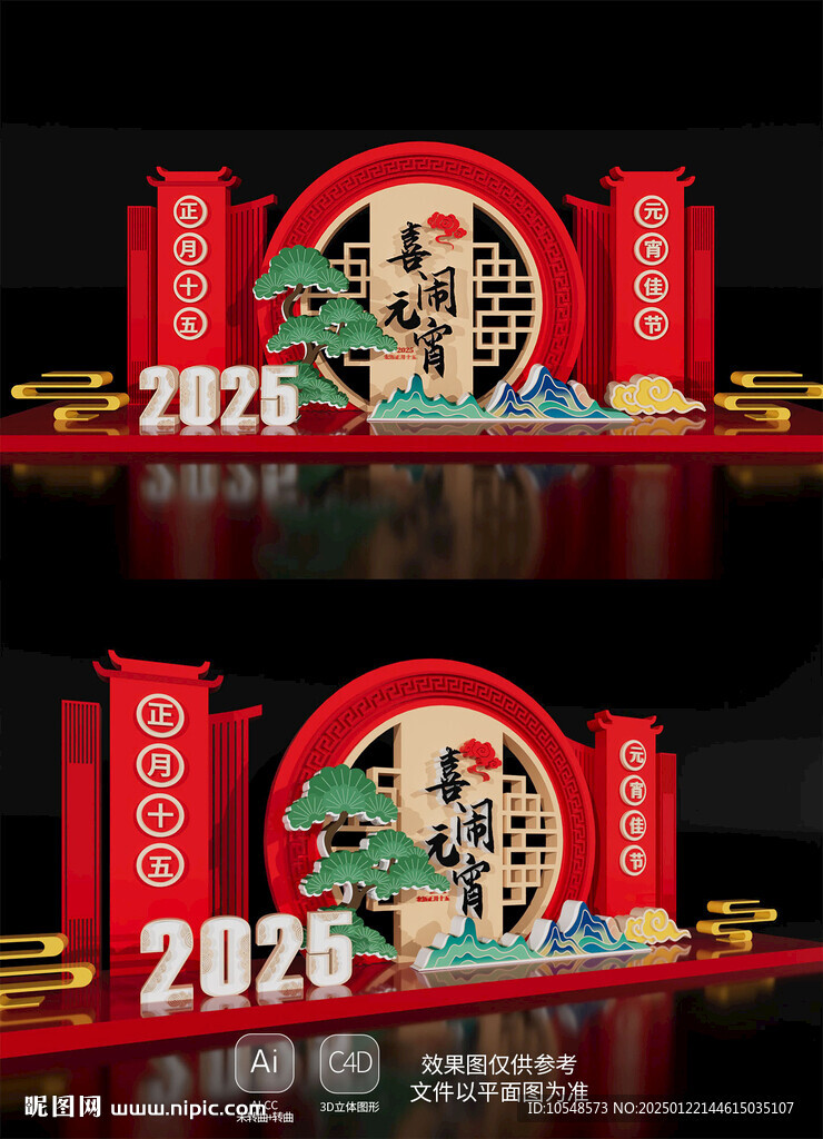 美陈布置2025蛇年新年元宵节