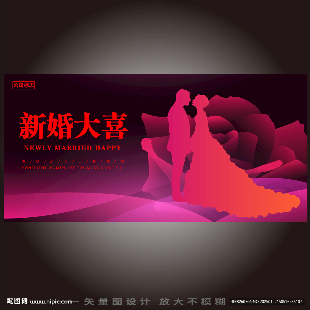 新婚大喜婚房布置床头背景装饰效