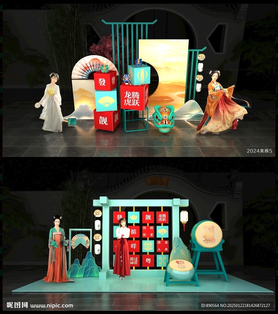 美陈DP点打卡点