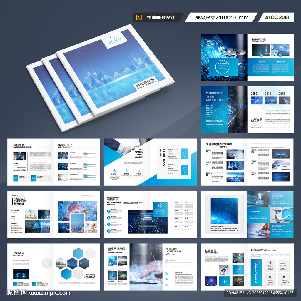 方形科技画册