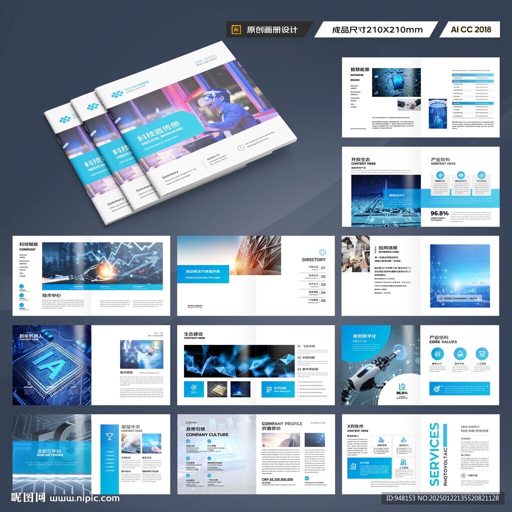 方形科技画册