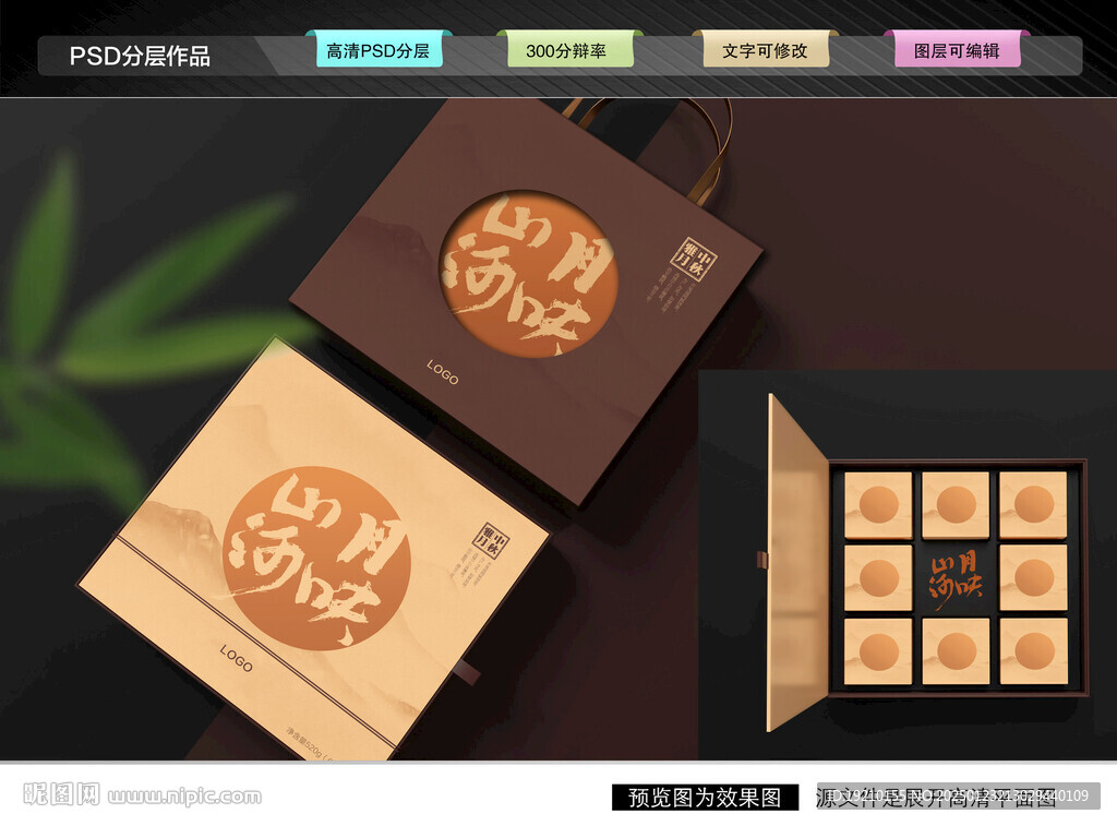 月饼礼盒 中秋包装