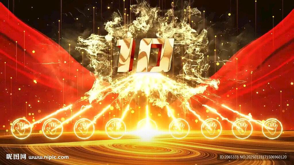 年会开场片头表彰大会