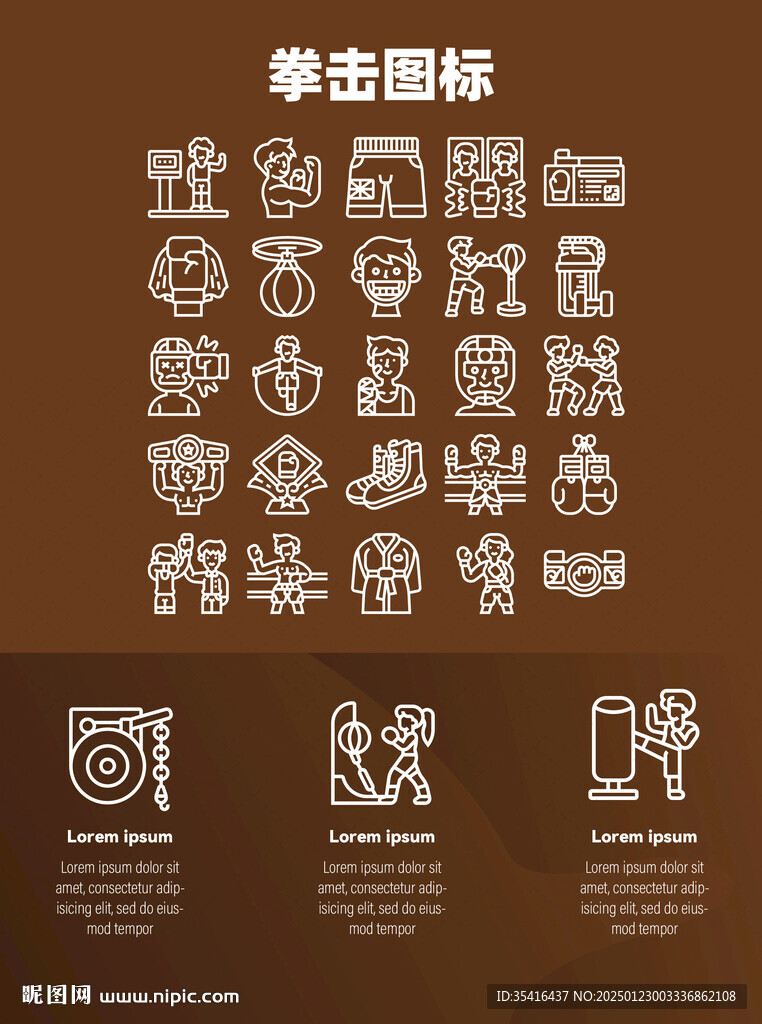 拳击图标